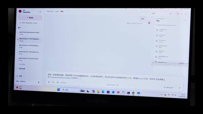 NVIDIA 推出 RTX Spark 超级芯片 个人计算产业迎来技术对标  第24张