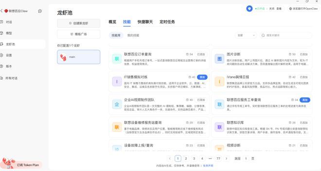 NVIDIA 推出 RTX Spark 超级芯片 个人计算产业迎来技术对标  第30张