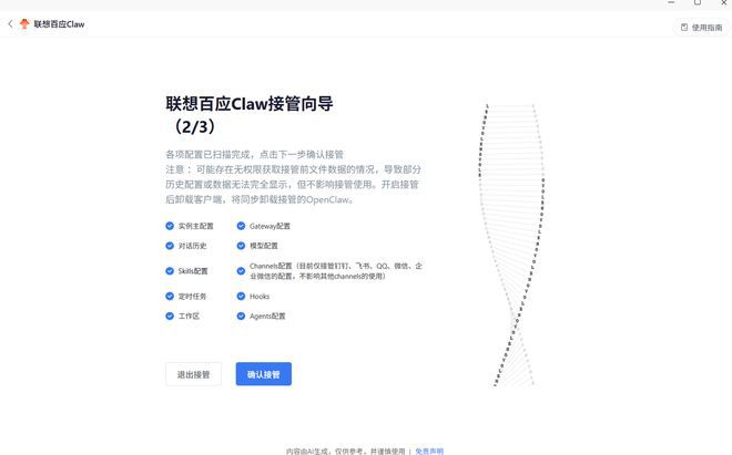 NVIDIA 推出 RTX Spark 超级芯片 个人计算产业迎来技术对标  第28张