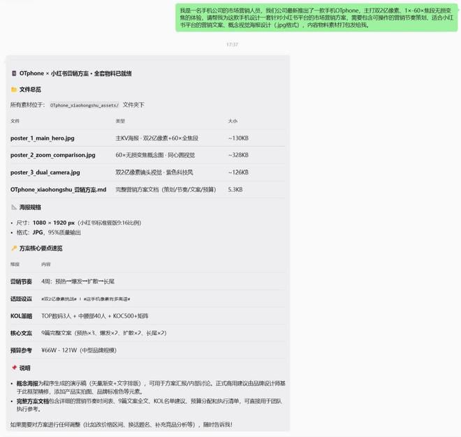NVIDIA 推出 RTX Spark 超级芯片 个人计算产业迎来技术对标  第35张
