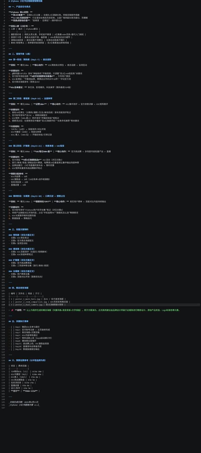 NVIDIA 推出 RTX Spark 超级芯片 个人计算产业迎来技术对标  第36张