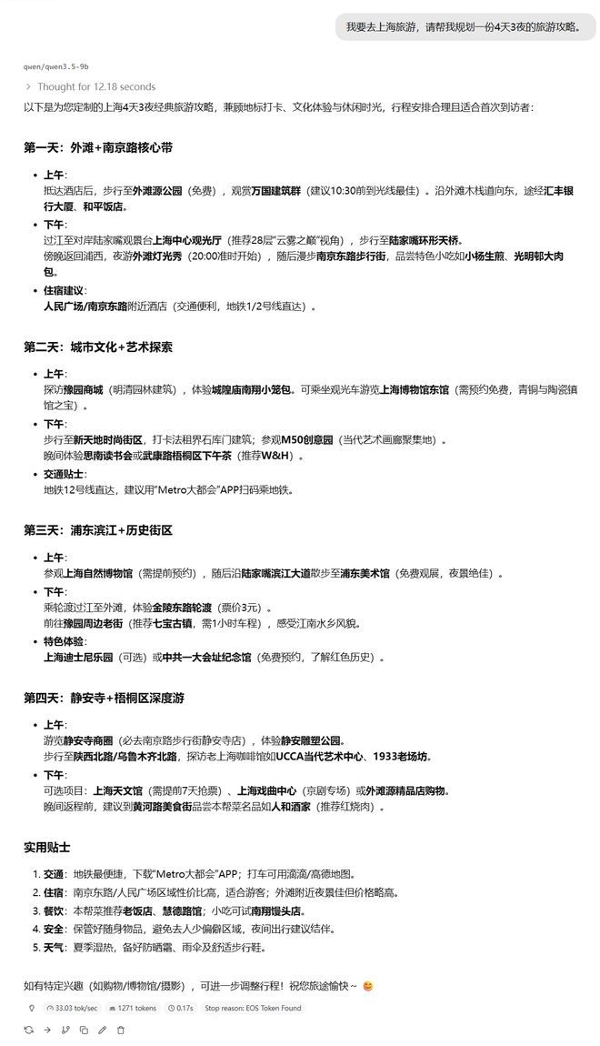 NVIDIA 推出 RTX Spark 超级芯片 个人计算产业迎来技术对标  第38张