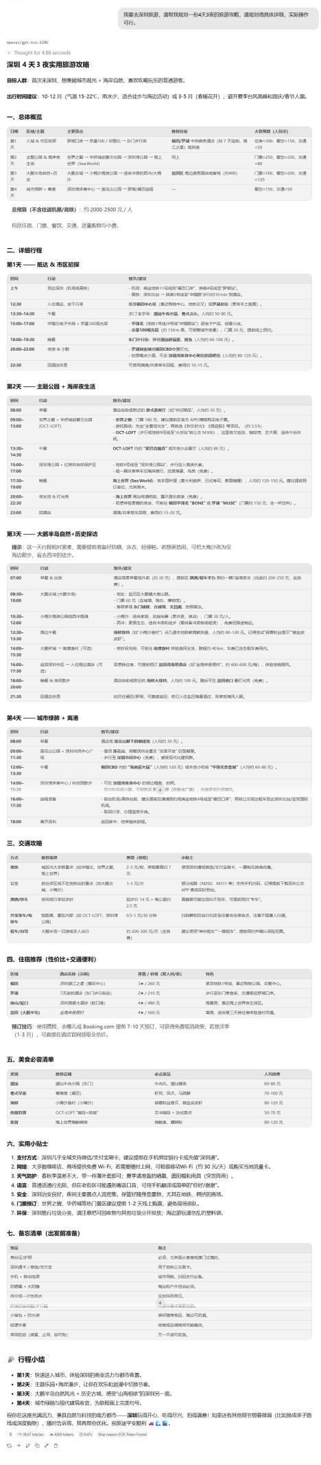 NVIDIA 推出 RTX Spark 超级芯片 个人计算产业迎来技术对标  第42张
