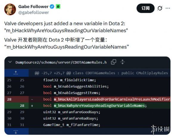 Valve在《DOTA2》源码更新中隐藏特定变量名回应数据挖掘社群