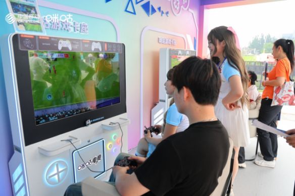 咪咕与北京移动6月19日在京开展世界杯嘉年华 游戏卡座上线  第3张