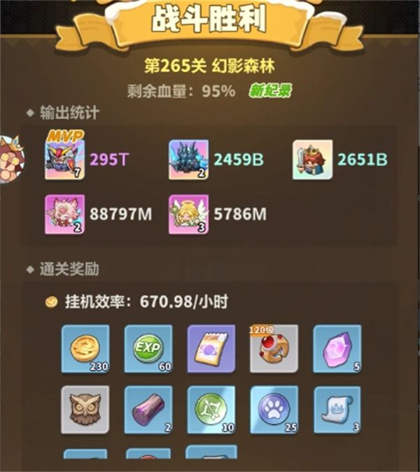 永远的蔚蓝星球主线260至265关平民阵容通关配置与机制拆解