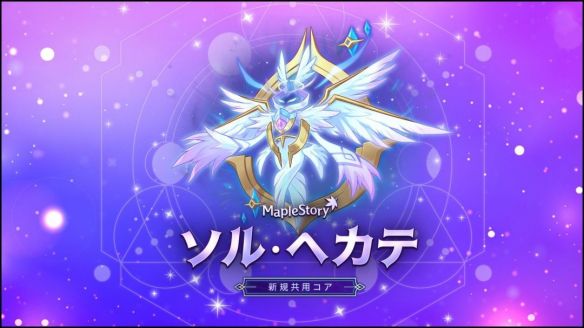 NEXON宣布《冒险岛》7月2日上线「CROWN」版本更新