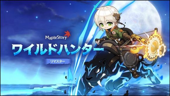NEXON宣布《冒险岛》7月2日上线「CROWN」版本更新  第3张