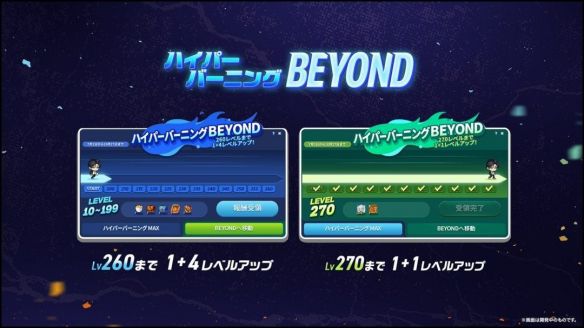 NEXON宣布《冒险岛》7月2日上线「CROWN」版本更新  第4张