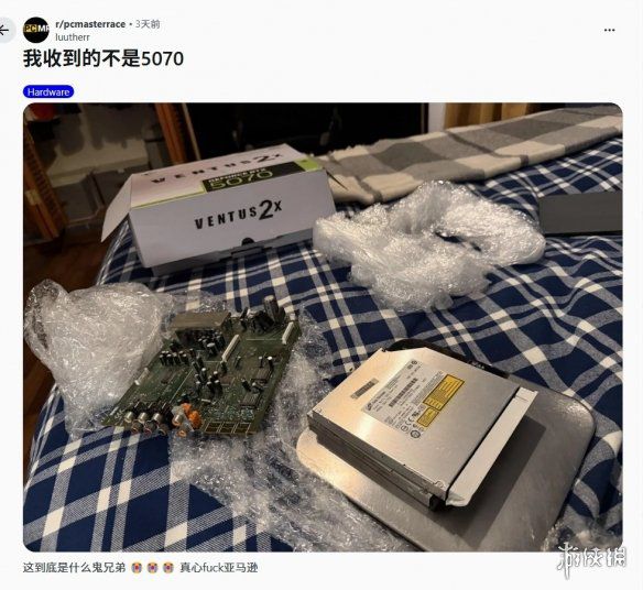 亚马逊买家称购微星RTX 5070显卡收到废弃电路板与DVD