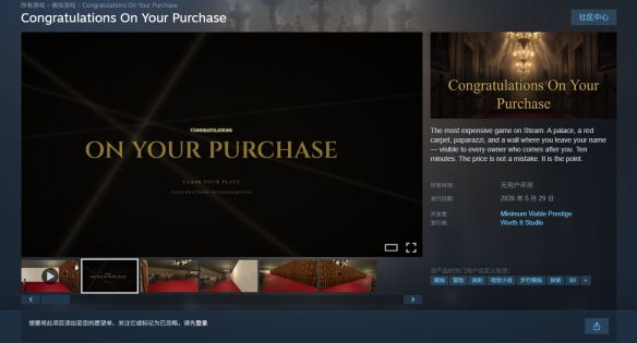 Steam平台上线定价6798.28元游戏《Congratulations On Your Purchase》引发关注