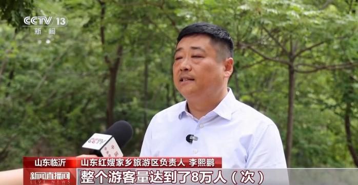 牢记初心使命 奋进复兴征程丨赓续沂蒙精神 老区焕发新时代活力  第4张
