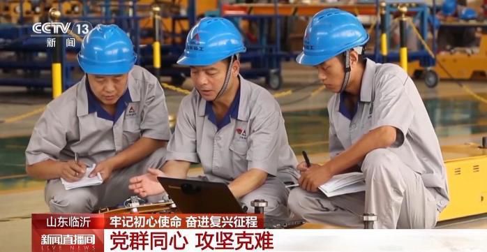 牢记初心使命 奋进复兴征程丨赓续沂蒙精神 老区焕发新时代活力  第13张