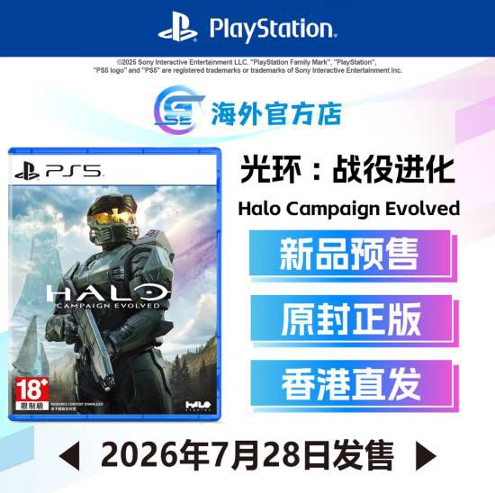 GSE宣布《光环：战役进化》PS5港版实体版开启预购  第3张