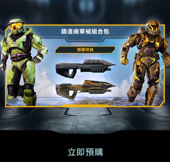 GSE宣布《光环：战役进化》PS5港版实体版开启预购  第2张