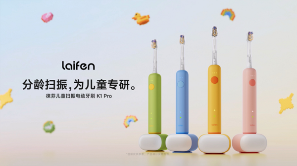 徕芬科技2026年618销售额超7.1亿 同比增长超70  第4张
