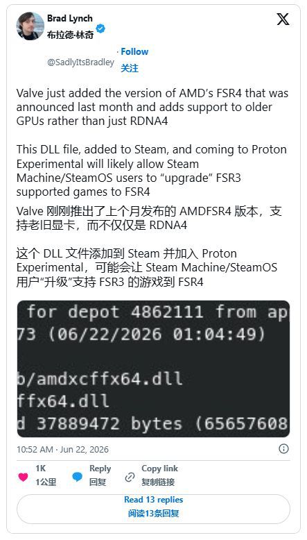 Valve向Proton添加定制AMD FSR 4 DLL，Steam Machine有望搭载  第2张