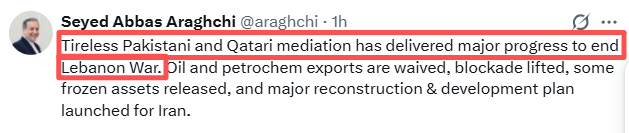 卡塔尔与巴基斯坦发表联合声明 美伊谅解备忘录框架下首轮谈判结束  第2张