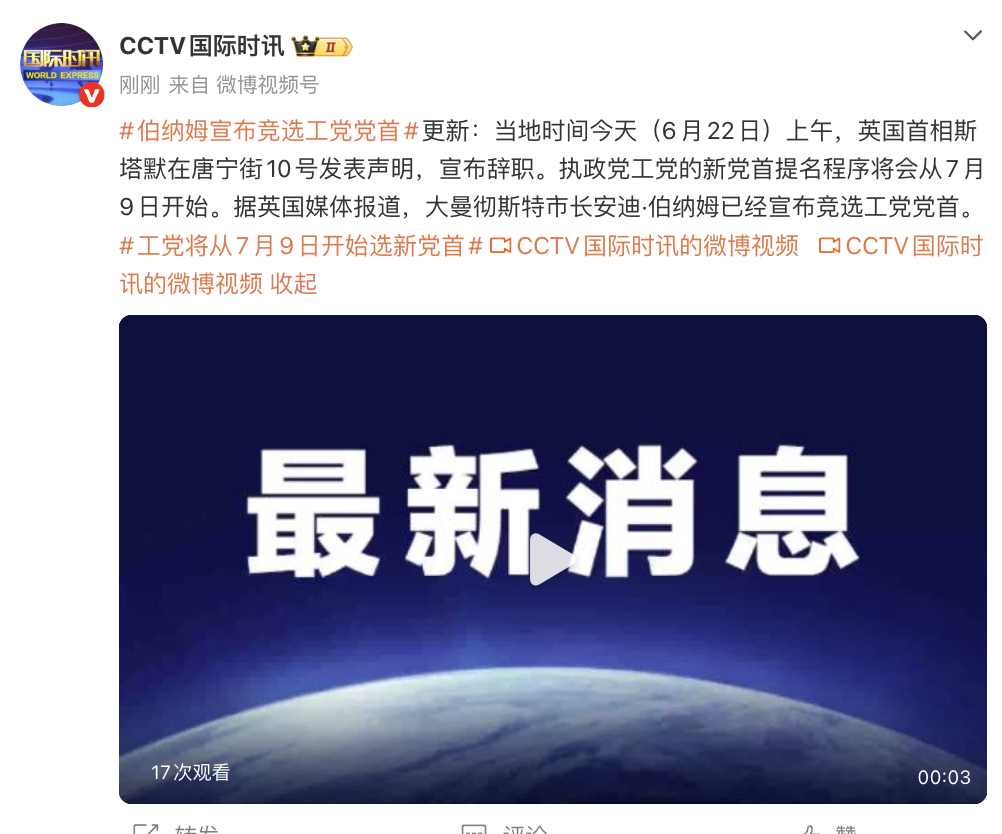 英国首相基尔·斯塔默宣布辞职  第3张