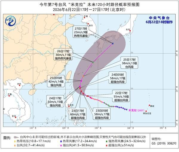 超强台风“米克拉”持续发展 强降雨南移影响湘桂黔  第4张