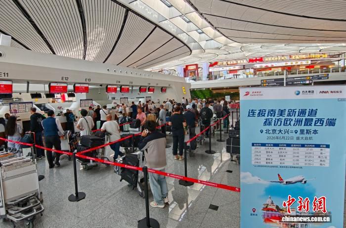 首都航空开通北京大兴直飞里斯本航线 每周一班由空客A330执飞