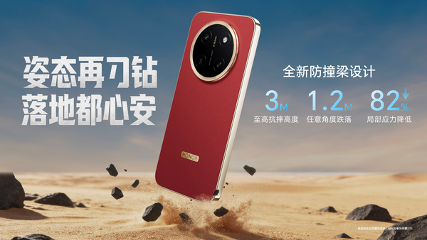 荣耀X80 Pro Max于6月22日发布，定位电池续航领域旗舰产品  第2张