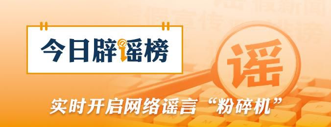 重庆主城区与杭州涉汛网络传言被证实为虚假信息  第1张
