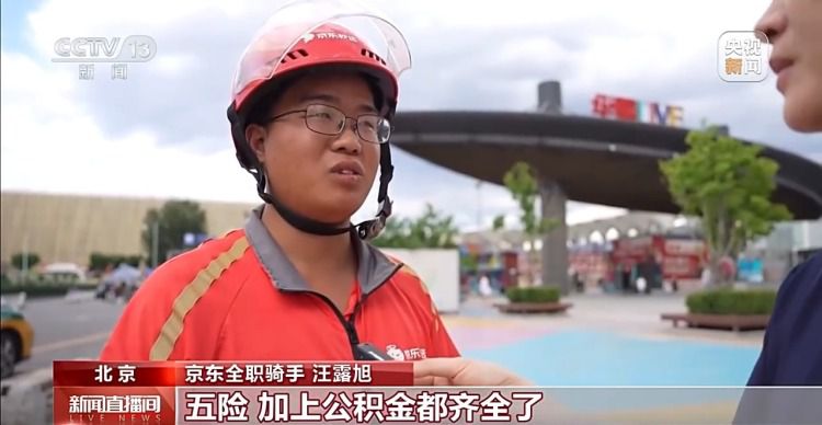 外卖骑手社保覆盖加速：全国2742万人参保职业伤害保障，全职骑手可享五险一金