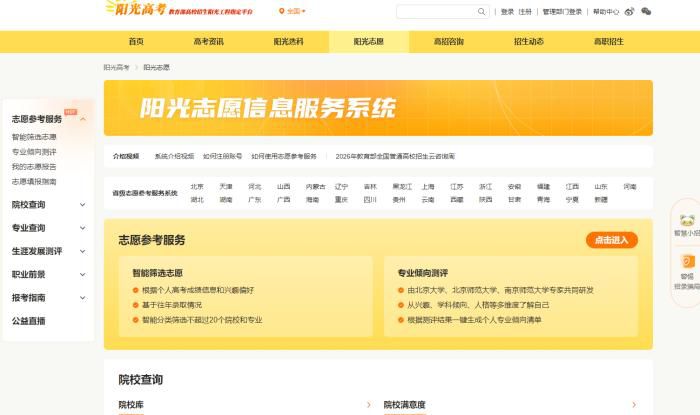 多地高考分数陆续公布 教育部官方志愿填报系统上线