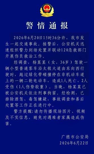 安徽广德警方通报6月20日交通事故 已联动120救治伤员