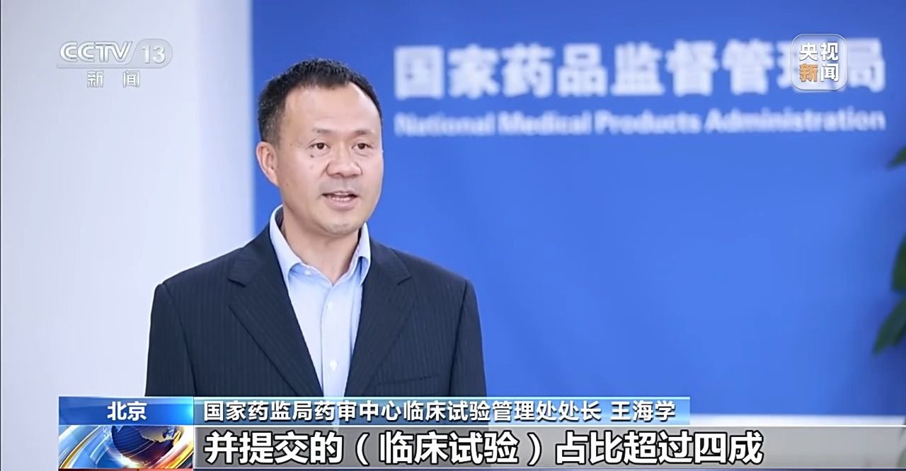 2025年中国新药临床试验总量首破5000项，平均启动用时缩短4个月