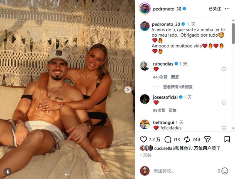 切尔西边锋佩德罗·内托社交媒体发文庆祝恋情五周年