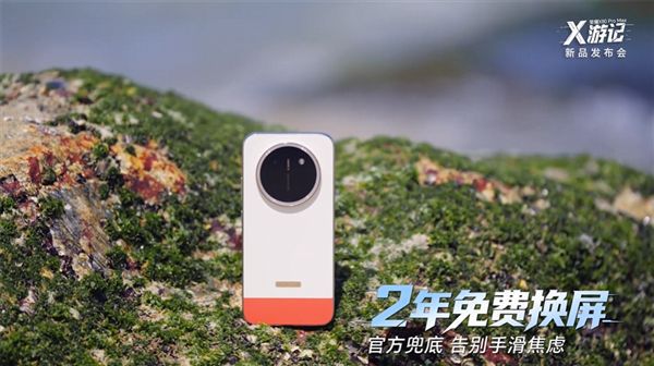荣耀X80 Pro Max今晚发布 1999元起标配两年免费换屏