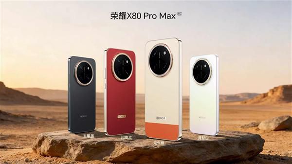 荣耀X80 Pro Max今晚发布 1999元起标配两年免费换屏  第4张