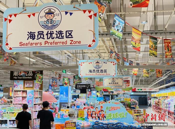 宁波“国际海员购物中心”启用 打通船员下地服务“最后一公里”