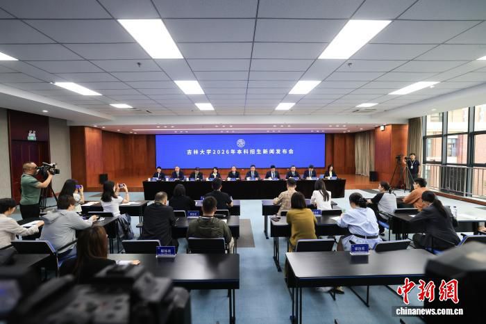 吉林大学2026年本科招生计划：新增资源投向人工智能、量子科技等国家战略领域