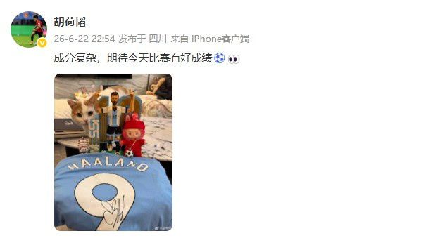 胡荷韬社媒晒梅西乐高与哈兰德签名球衣，期待世界杯两场小组赛