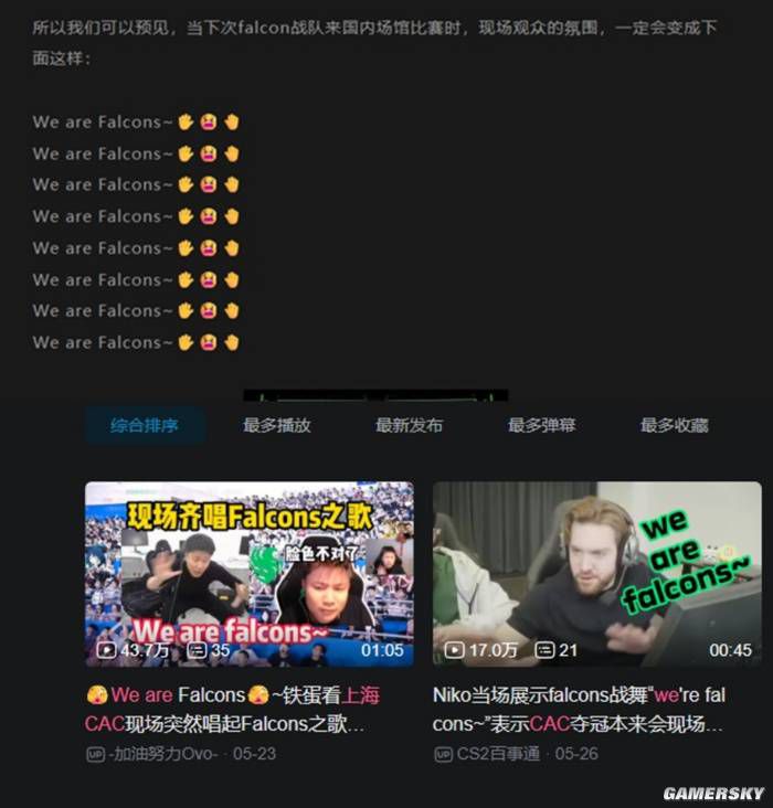 Falcons战队3-0对手夺得IEM科隆Major-2026冠军  第19张