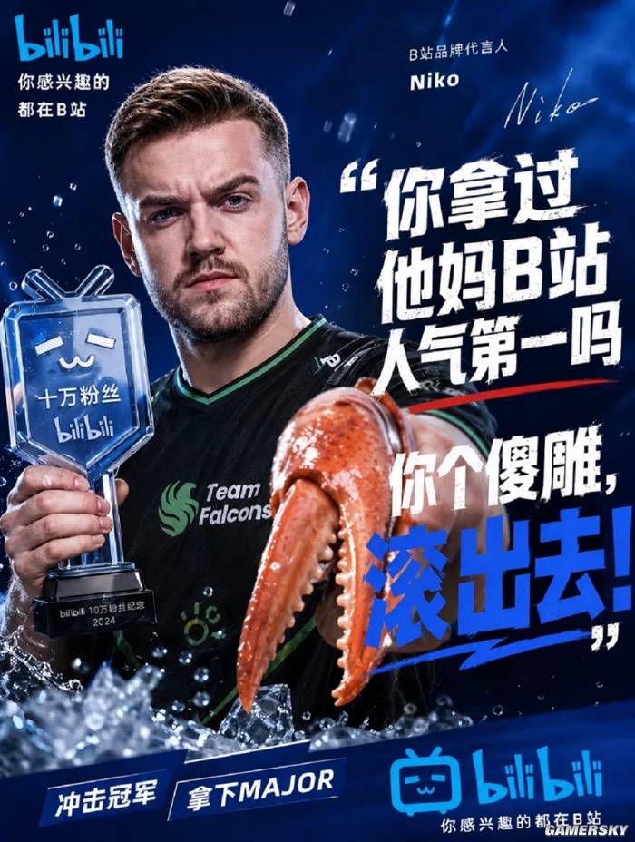 Falcons战队3-0对手夺得IEM科隆Major-2026冠军  第20张