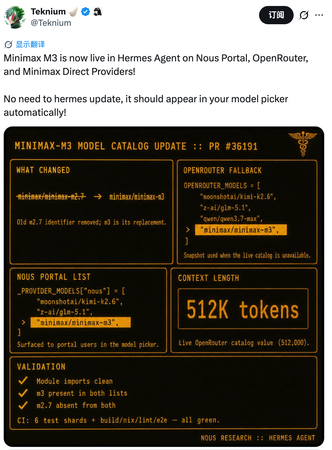 MiniMax M3上线后调整Token Plan计费 提高周用量限额
