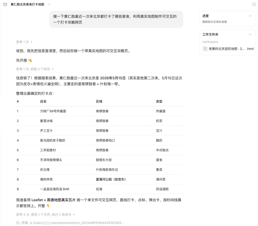 MiniMax M3上线后调整Token Plan计费 提高周用量限额  第11张
