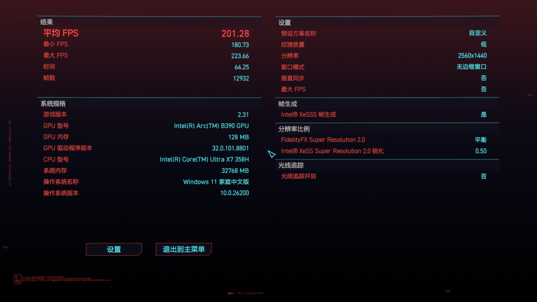 荣耀WIN游戏本H9外观引发讨论 产品力被评“到位”  第26张