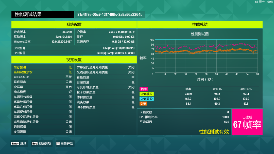 荣耀WIN游戏本H9外观引发讨论 产品力被评“到位”  第29张