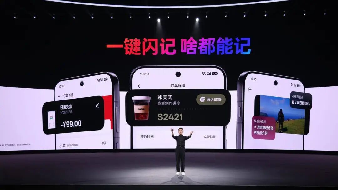 手机被定义为重要AI枢纽 操作系统承压基础角色  第2张