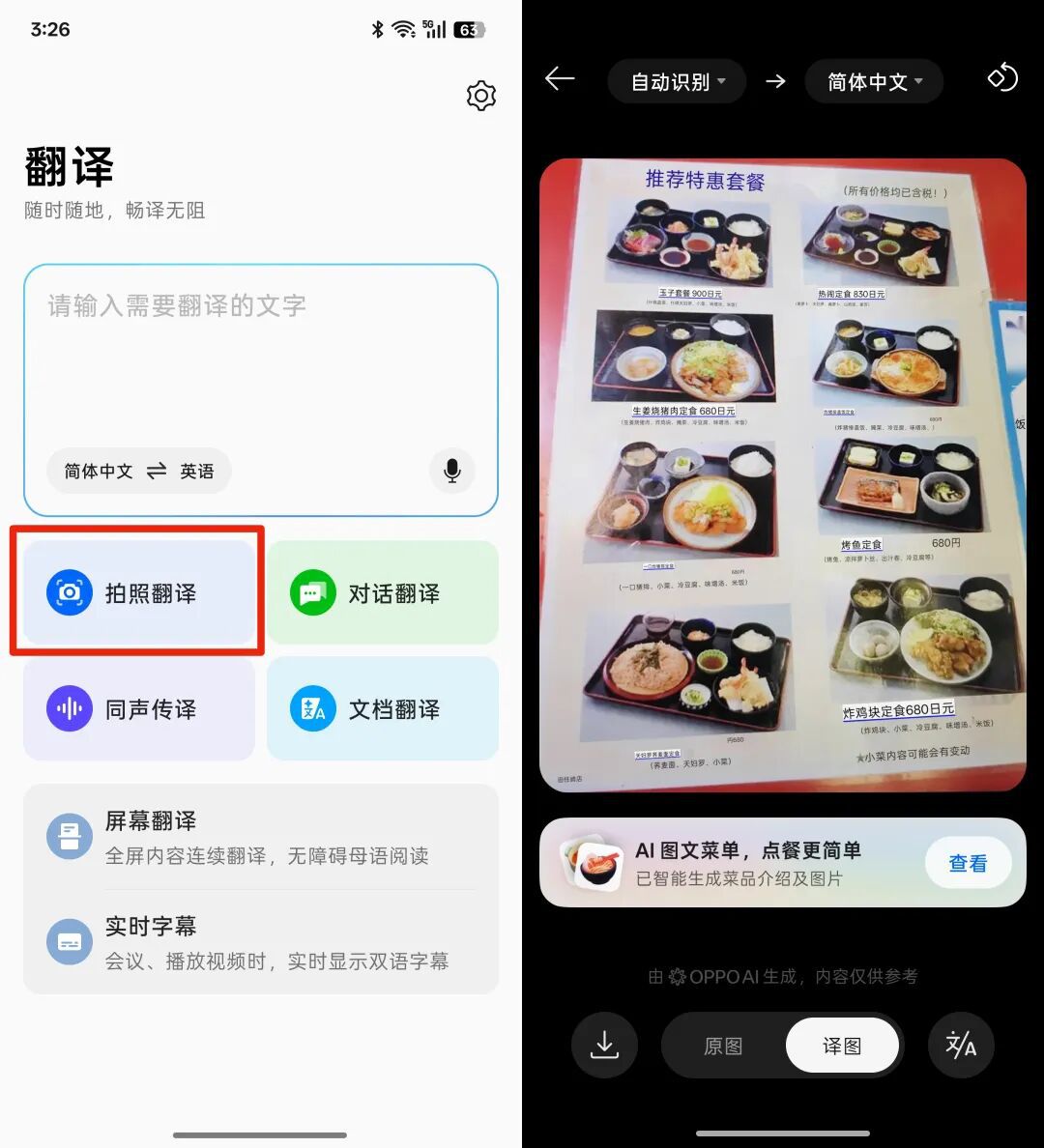 手机被定义为重要AI枢纽 操作系统承压基础角色  第10张