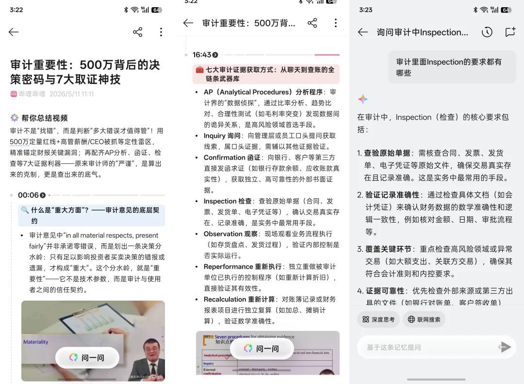 手机被定义为重要AI枢纽 操作系统承压基础角色  第5张