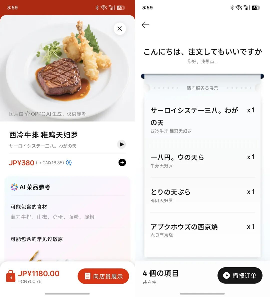 手机被定义为重要AI枢纽 操作系统承压基础角色  第12张