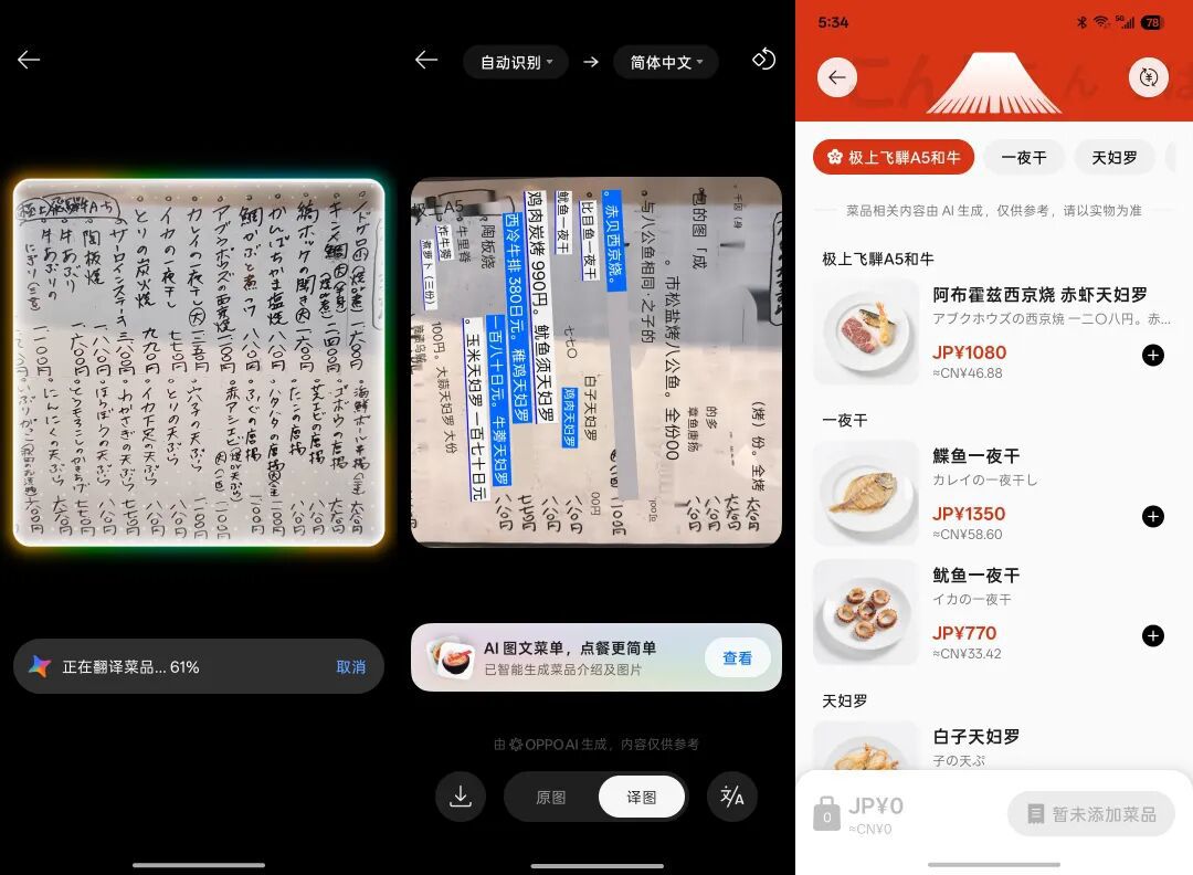 手机被定义为重要AI枢纽 操作系统承压基础角色  第11张