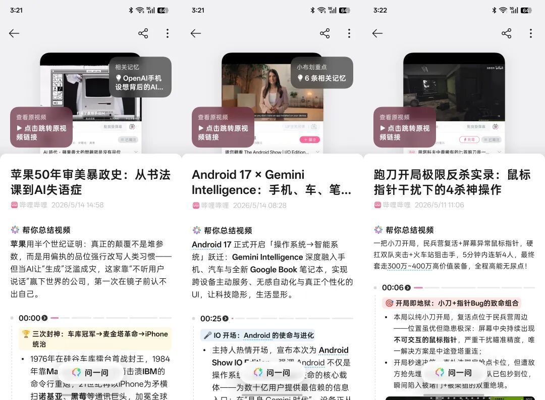 手机被定义为重要AI枢纽 操作系统承压基础角色  第3张