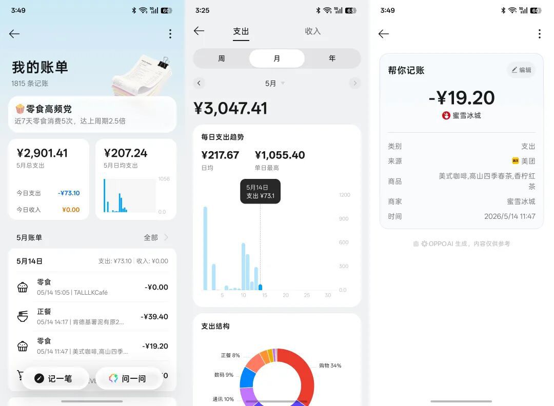 手机被定义为重要AI枢纽 操作系统承压基础角色  第9张